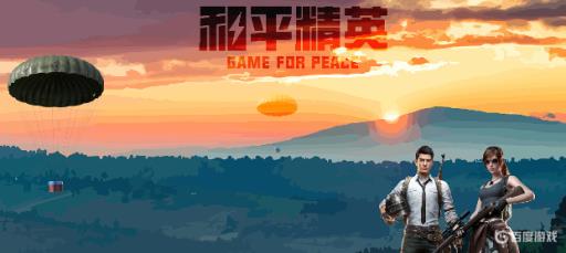 和平精英经典模式一键开镜开火没有了吗?1