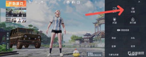 和平精英经典模式一键开镜开火没有了吗?2