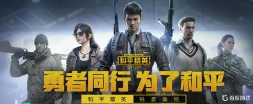 和平精英吃鸡里面的喷子是什么枪?1