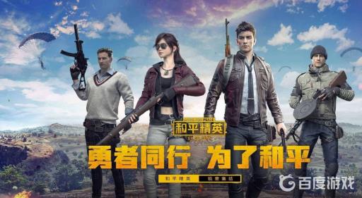 和平精英黄金和王牌打会加分吗?1