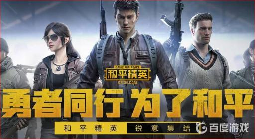 吃鸡游戏队友后面图标是什么意思?1