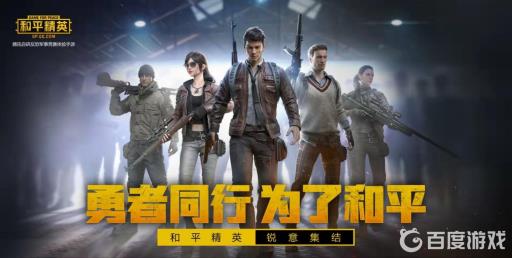 和平精英巅峰大师和超级王牌哪个高?1