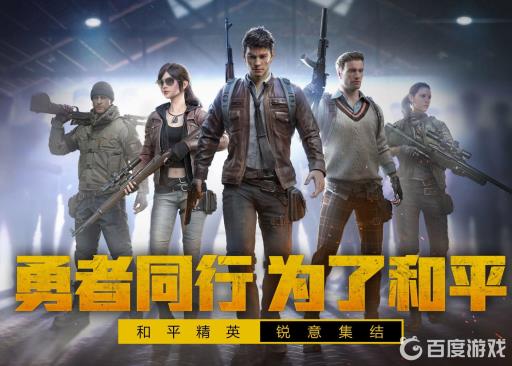 和平精英扭蛋碎片在哪获取?1