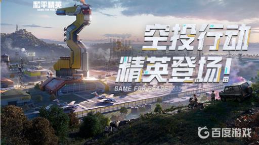 和平精英怎么分别是紫装粉装?1