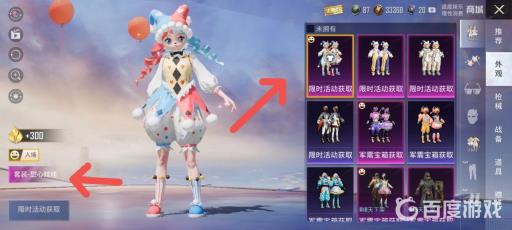 和平精英怎么分别是紫装粉装?2