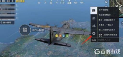 和平精英如何知道自己被观战了?3