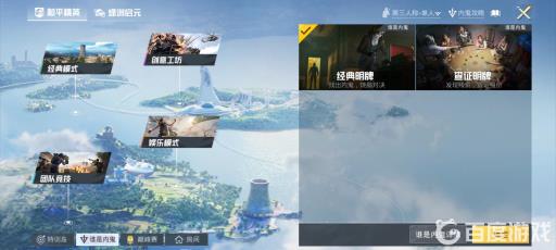 和平精英谁是内鬼多少级可以玩?2