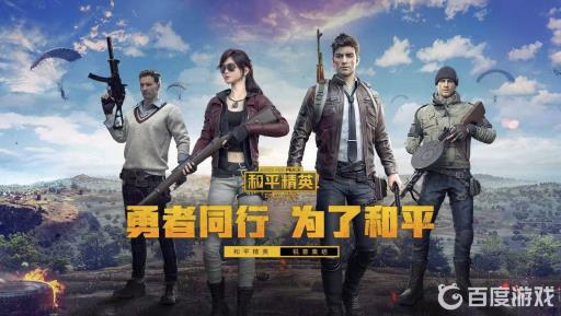 和平精英bug反馈在哪?1