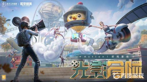 和平精英怎么获得舞狮?1