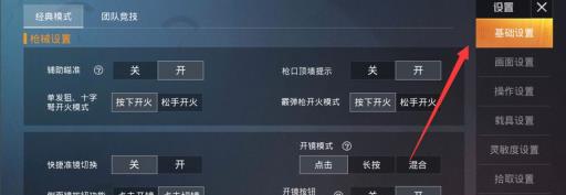 和平精英吃鸡怎么跟随?2