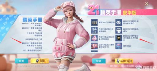 和平精英id为什么是黄色的?2