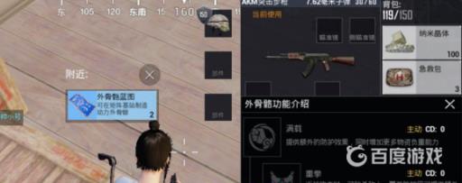 吃鸡的图纸有什么用?2