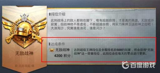 和平精英赛季第一天有战神吗?2