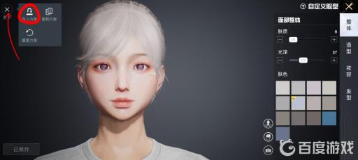 吃鸡捏脸在哪里输入代码?4