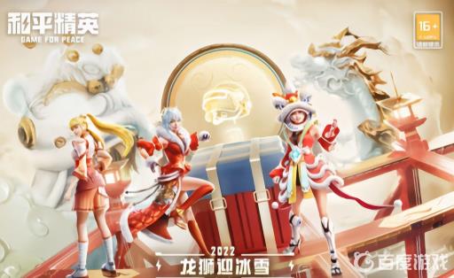 和平精英怎么切换入场特效?1