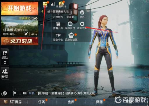 和平精英怎么限制孩子玩的时间?1