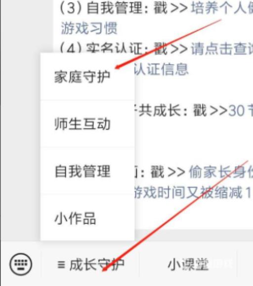 和平精英怎么限制孩子玩的时间?4