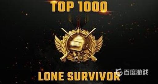 吃鸡地区称号怎么获得?5