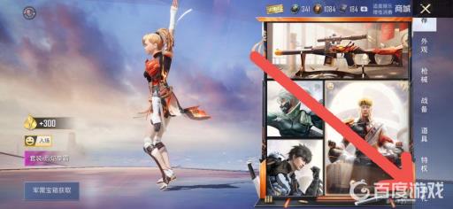 和平精英怎么送手册给别人?3