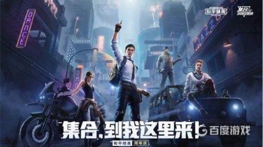 和平精英四排节口令码是什么?1