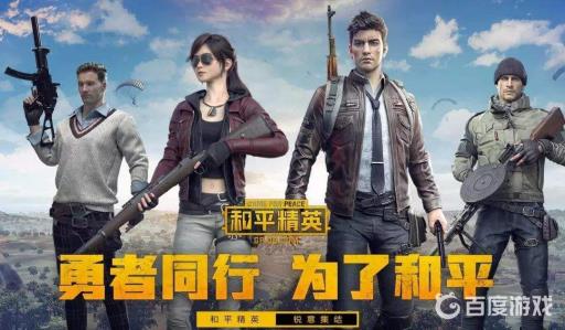 和平精英手册兑换商店怎么没了?1