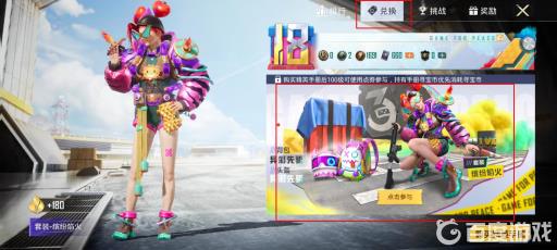 和平精英手册兑换商店怎么没了?2