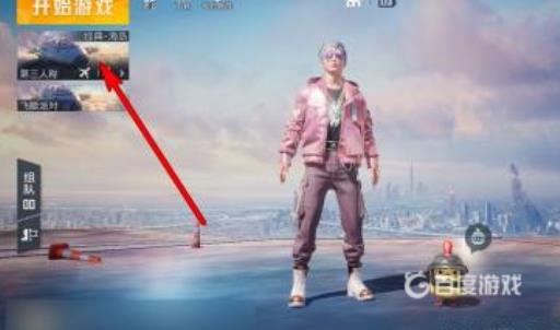 和平精英内鬼位怎么看?1