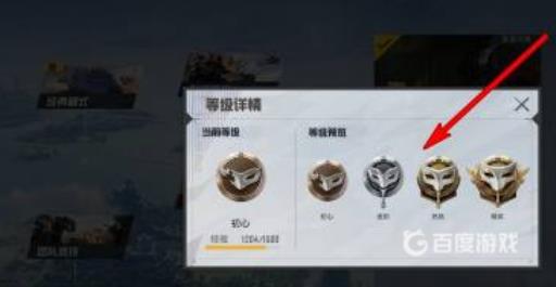 和平精英内鬼位怎么看?4