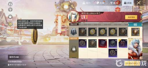 和平精英一周能有多少赛季积分?2