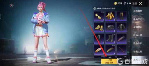 和平精英最新版金币军需在哪?6