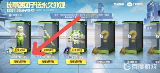 和平精英团子皮肤怎么领?2