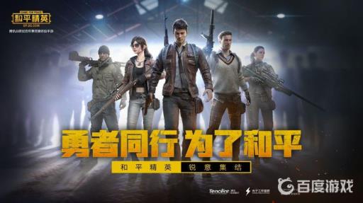 吃鸡摇杆怎么设置好用?1