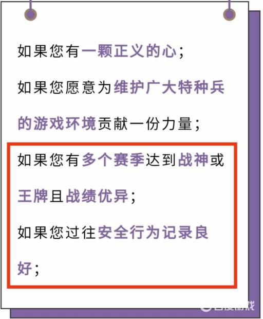 和平巡查员有什么要求?3