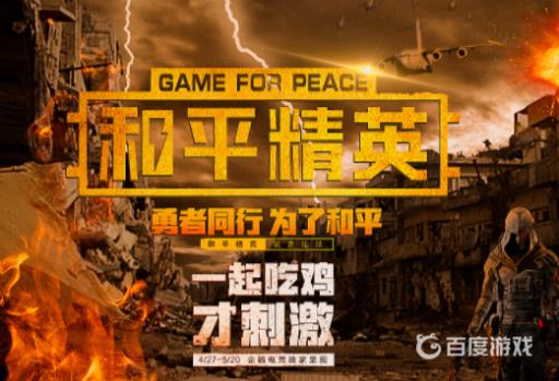 和平精英激萌小团团语音包怎么领?1