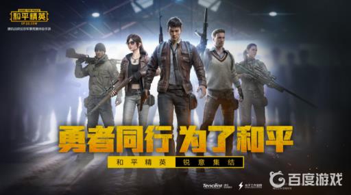 和平精英排名地区称号怎么看?1