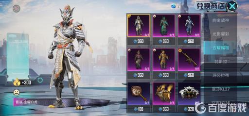 和平精英抽奖一星二星都是多少碎片?2