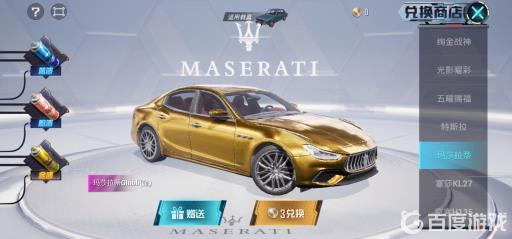 和平精英抽奖一星二星都是多少碎片?4