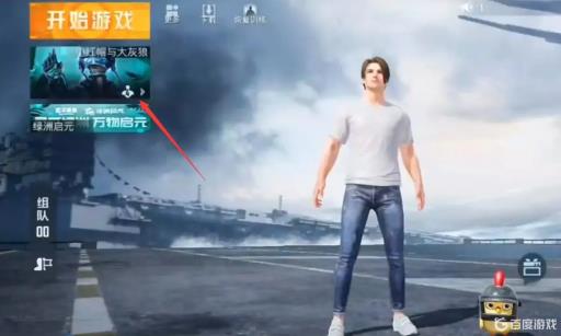 和平精英绿洲世界在哪?1