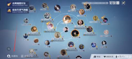 和平精英加好友在哪里?2