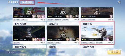 和平精英重装上阵怎么没了?2