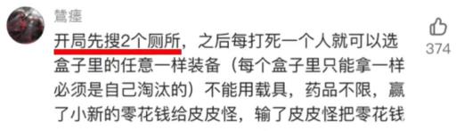 和平精英皮皮怪有哪些奇葩挑战?6