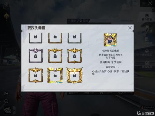 和平精英头像框都有哪些?3