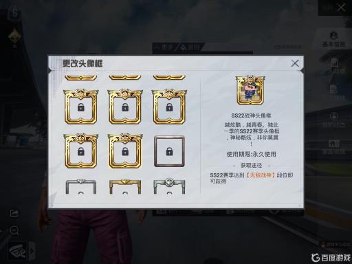 和平精英头像框都有哪些?5