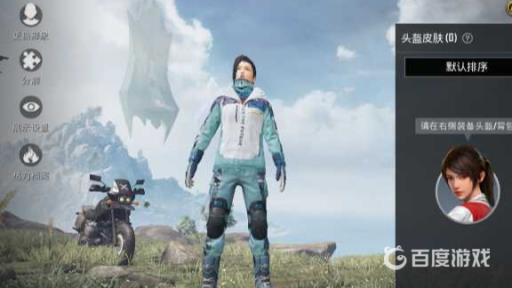 和平精英脸在哪里换?3