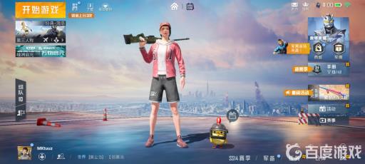 和平精英小红帽模式在哪玩?1