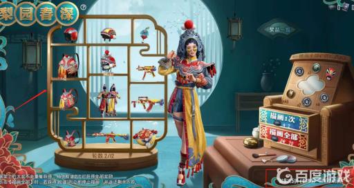 和平精英小转盘是什么意思?3