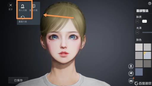 和平精英吃鸡捏脸码怎么用?5