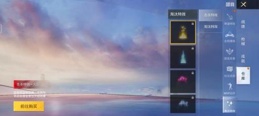 和平精英团竞被打死后的倒地姿势怎么设置?3