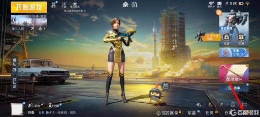 和平精英修改画质?2