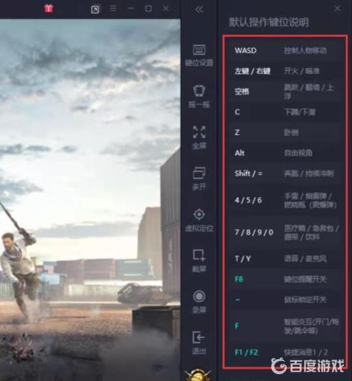 和平精英模拟器f1和f2怎么没有用?2